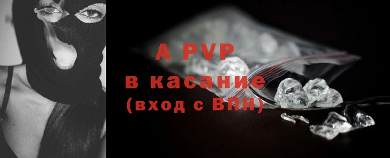 APVP Соль  Арзамас 