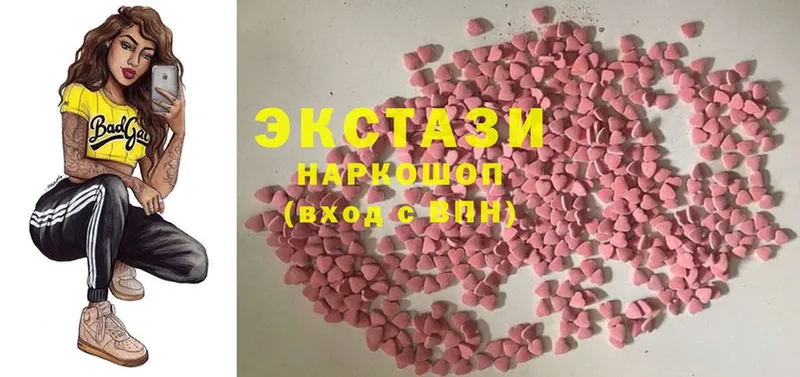 Ecstasy 280мг  Арзамас 